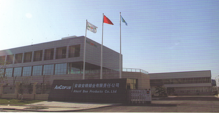 安糧蜂業(yè)